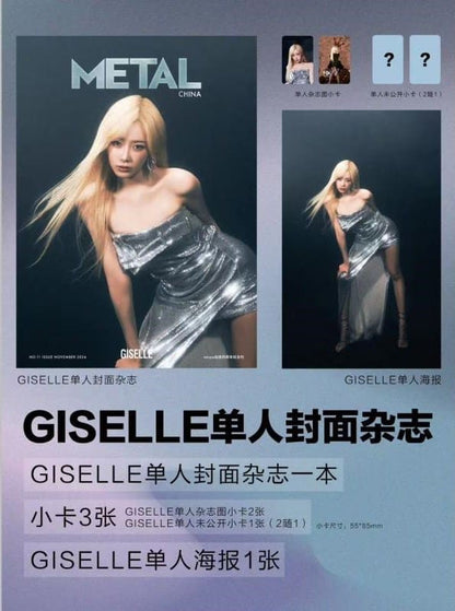 Magazine [Chinese Magazine] Metal November 2024 (Cover: aespa)