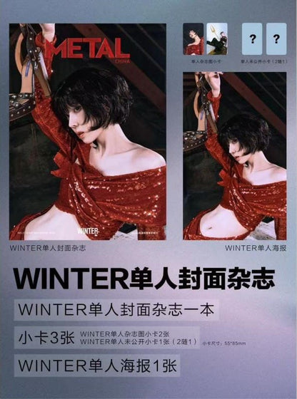 Magazine [Chinese Magazine] Metal November 2024 (Cover: aespa)