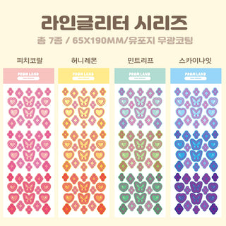 Line Glitter Sticker Sheet
