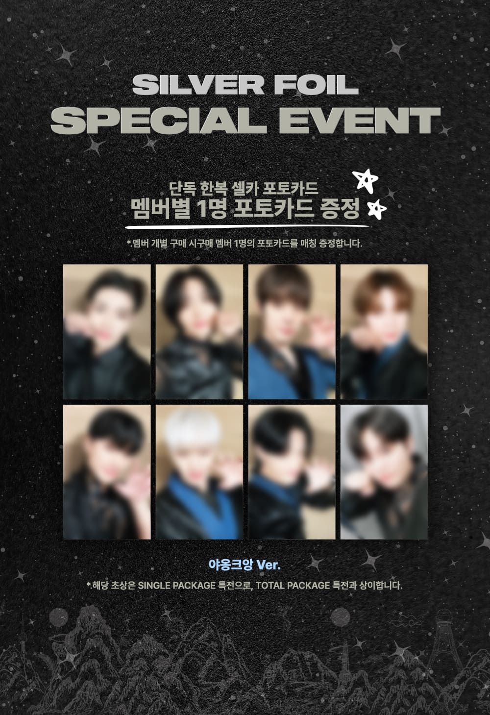 ATEEZ Silver Foil (Single Pack Ver.) [PREORDER ONLY]