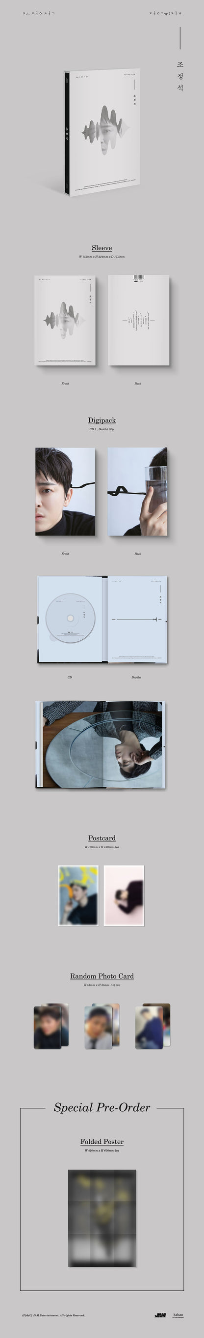 Cho Jung-seok 1st Album [조정석]