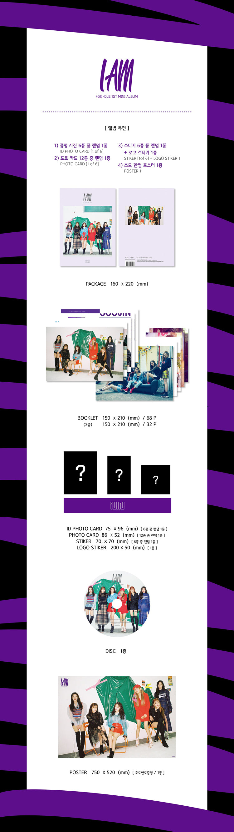 (G)I-DLE 1st MINI ALBUM [I AM]