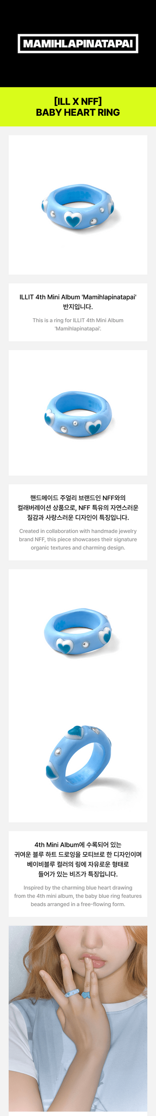 [PRE-ORDER] ILLIT MD [MAMIHLAPINATAPAI] [ILLIT X NFF] Double Heart Ring / Baby Heart Ring