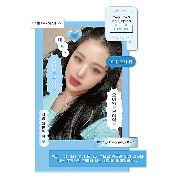 Blue Speech Bubble Deco Sticker Sheet - IDoll Music