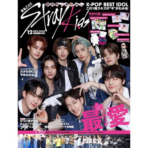 [JP] KPOP BEST IDOL 2023.12 x Stray Kids