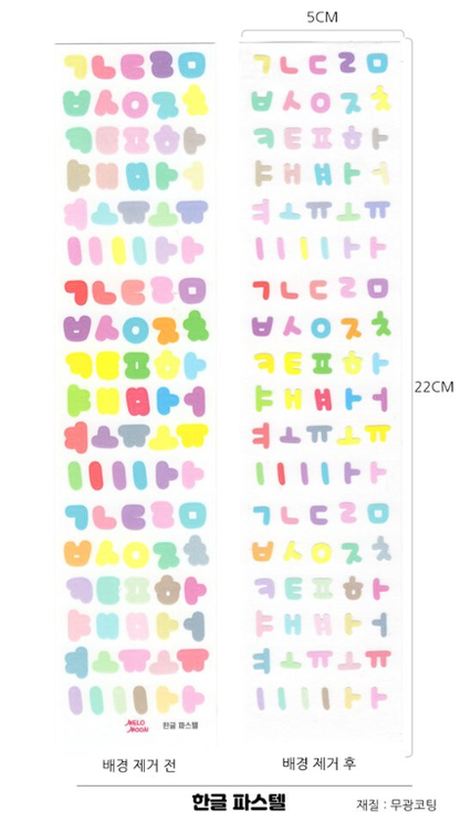 Hangul Deco Stickers