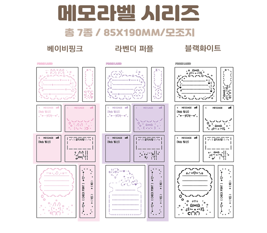 Memo Label Sticker Sheet Pack