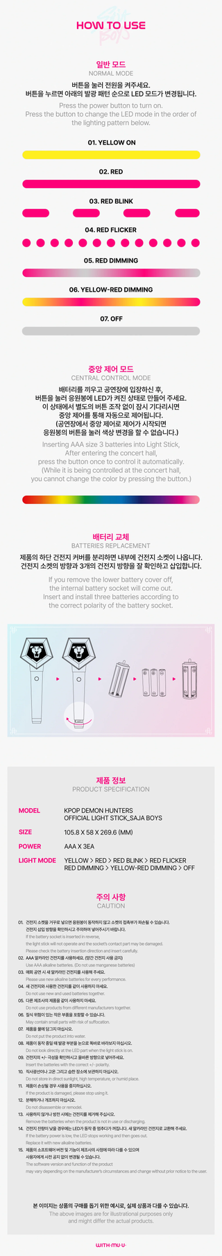 KPOP DEMON HUNTERS - SAJA BOYS OFFICIAL LIGHT STICK