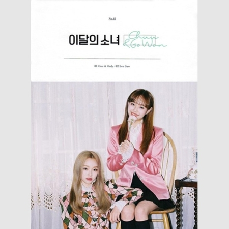 LOONA CHUU & GO WON