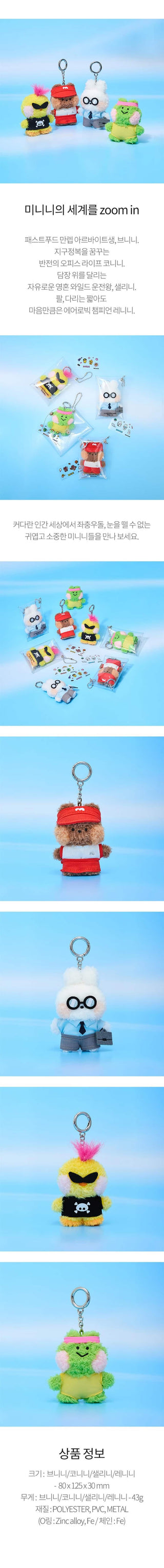 LINEFRIENDS MININI WORLD PLUSH KEYRING POUCH