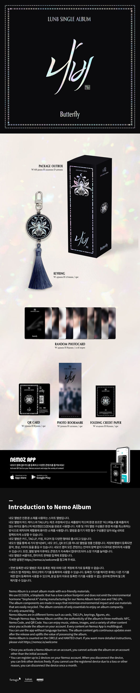 LUN8 Single Album [나비] (NEMO)