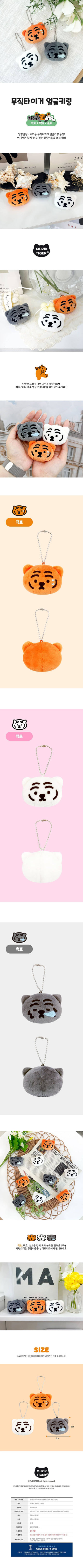 MUZIKTIGER Face Keyring (Random)
