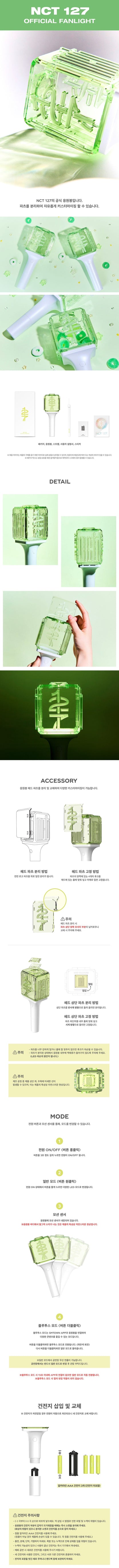 NCT Official Light Stick Ver.2 (NCT 127)