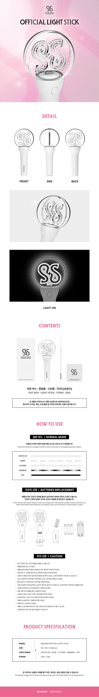 [PRE-ORDER] RESCENE Official Light Stick
