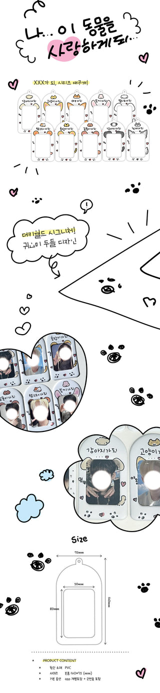 늑대가되 Wolf Photocard Holder