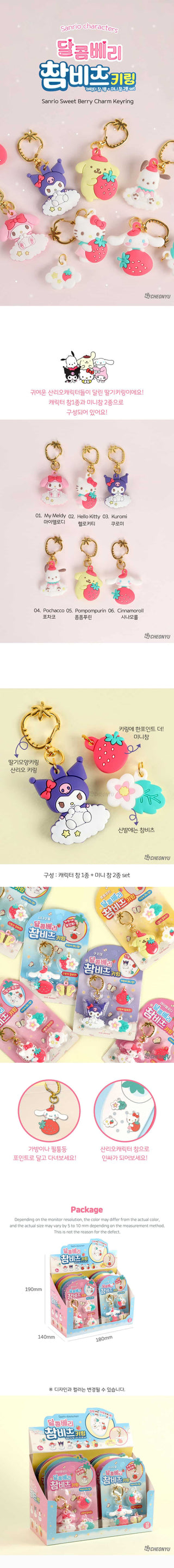 Sanrio Sweet Berry Charm Keyring