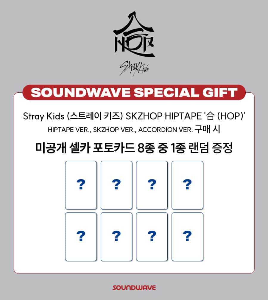 [SOUNDWAVE POB] Stray Kids [SKZHOP HIPTAPE ‘合 (HOP)’] (Accordion VER.)