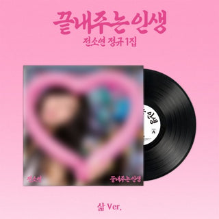 [PRE-ORDER] SOYEON (i-dle) 1st Full Ablum [끝내주는 인생] (삶 Ver.) (Limited)