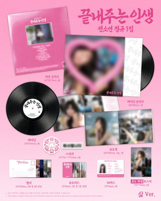 [PRE-ORDER] SOYEON (i-dle) 1st Full Ablum [끝내주는 인생] (삶 Ver.) (Limited)