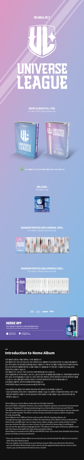 UNIVERSE LEAGUE [UNIVERSE LEAGUE] (NEMO ALBUM)