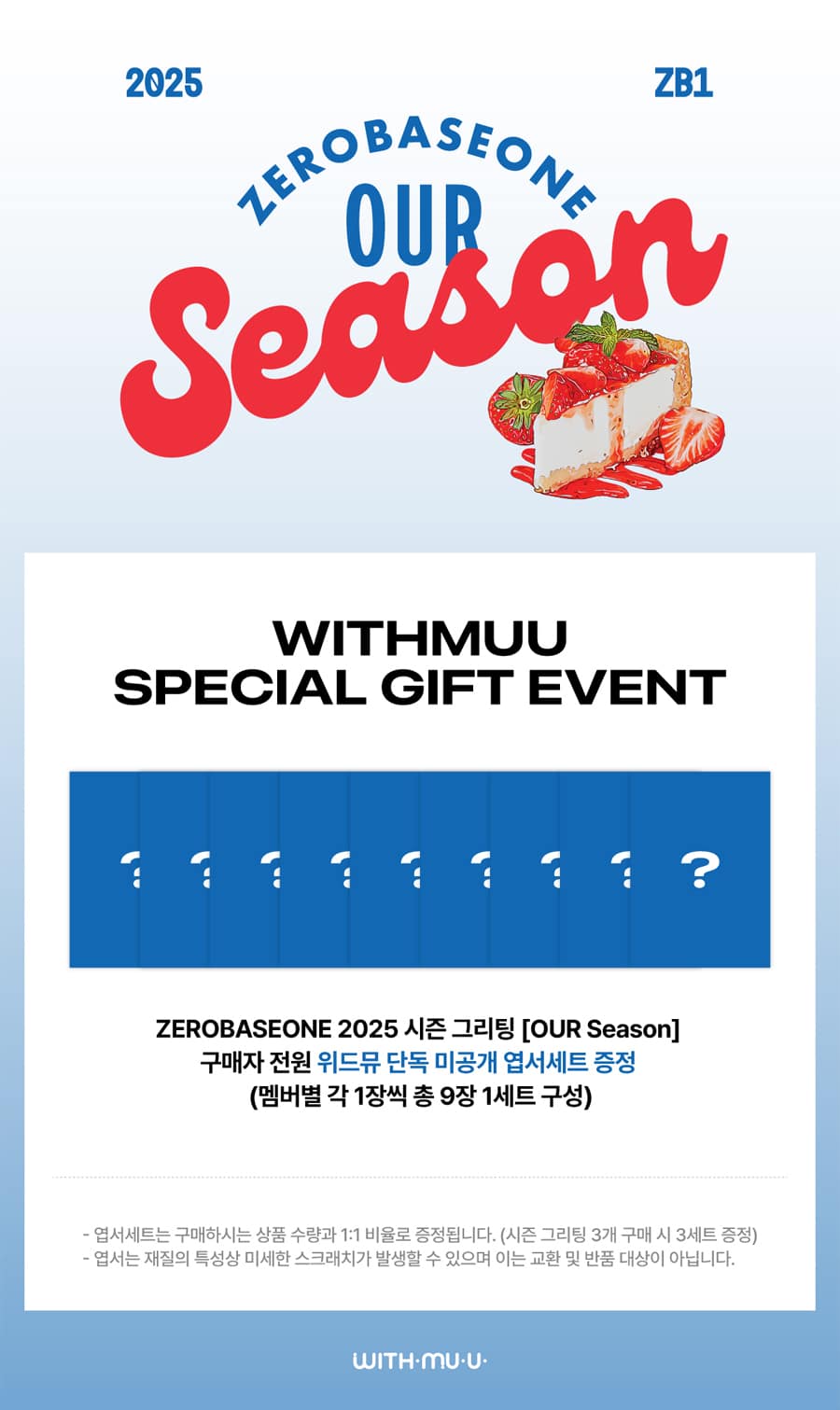 [WITHMUU POB] ZEROBASEONE 2025 Season's Greetings [OUR Season]